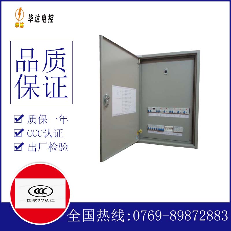 伊宁县照明配电箱